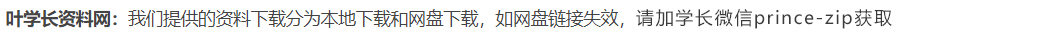 【全网最精】广东《中学语文教学法》04579自考(华师)复习资料密训内容详情