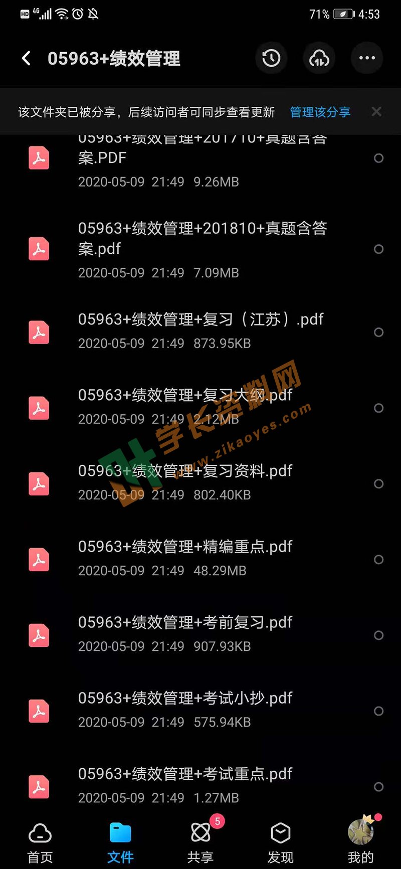 真题,考试重点资料