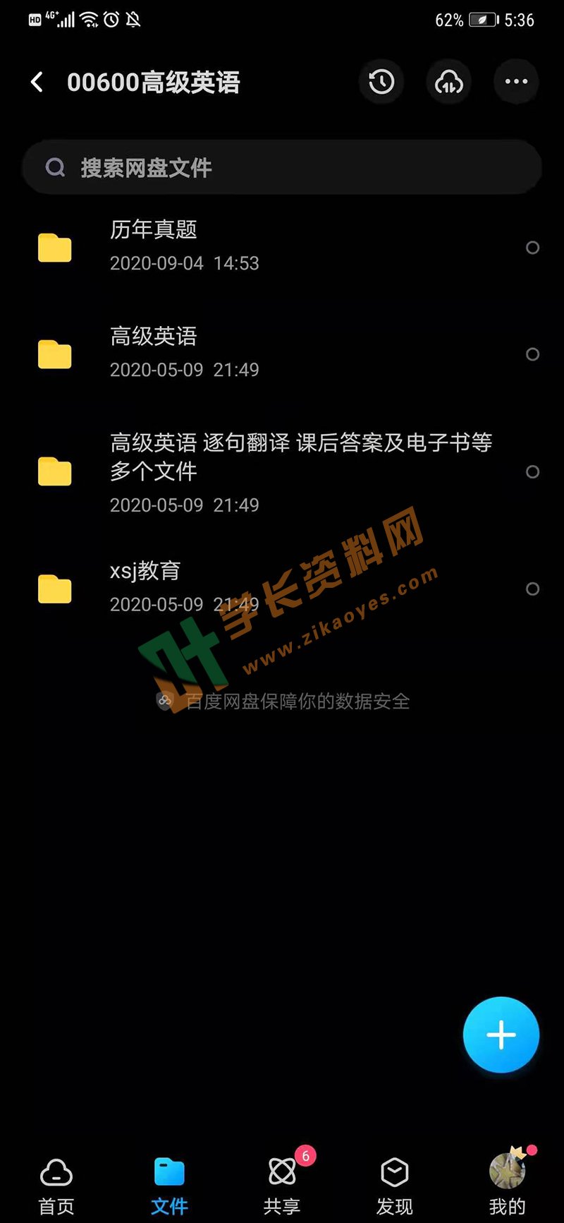 每一科包含:视频+讲义+真题+密训