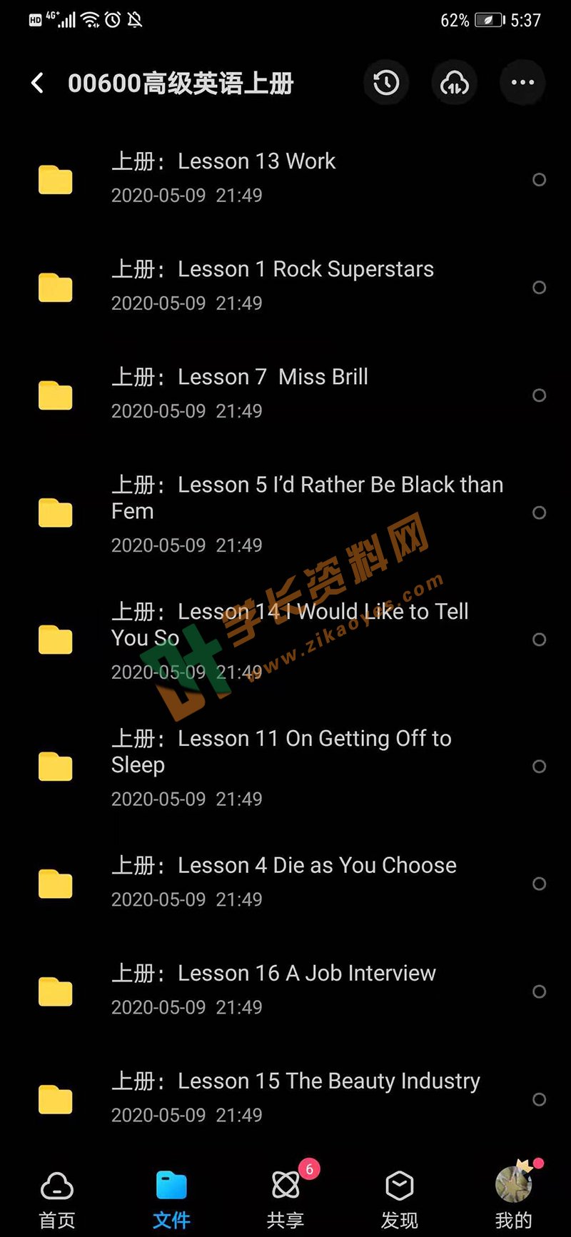 教学视频分章节讲解