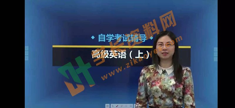 自考英语本科教学视频网课