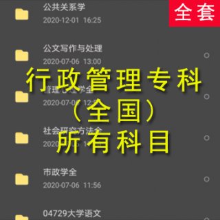 自考行政管理前途如何？终明白我才不是打杂的