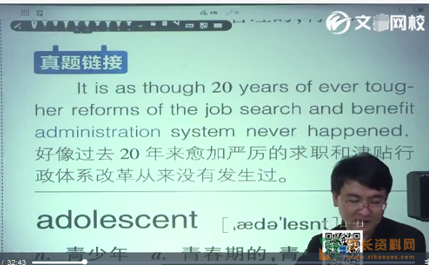 2021-2022年考研英语复习资料多家机构SVIP班下载