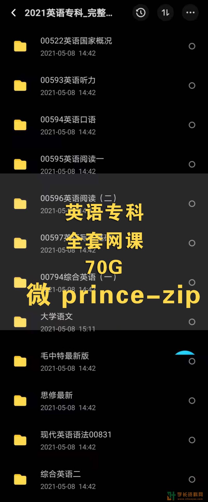 C050207自考英语专科尚德机构视频网课百度云网盘下载