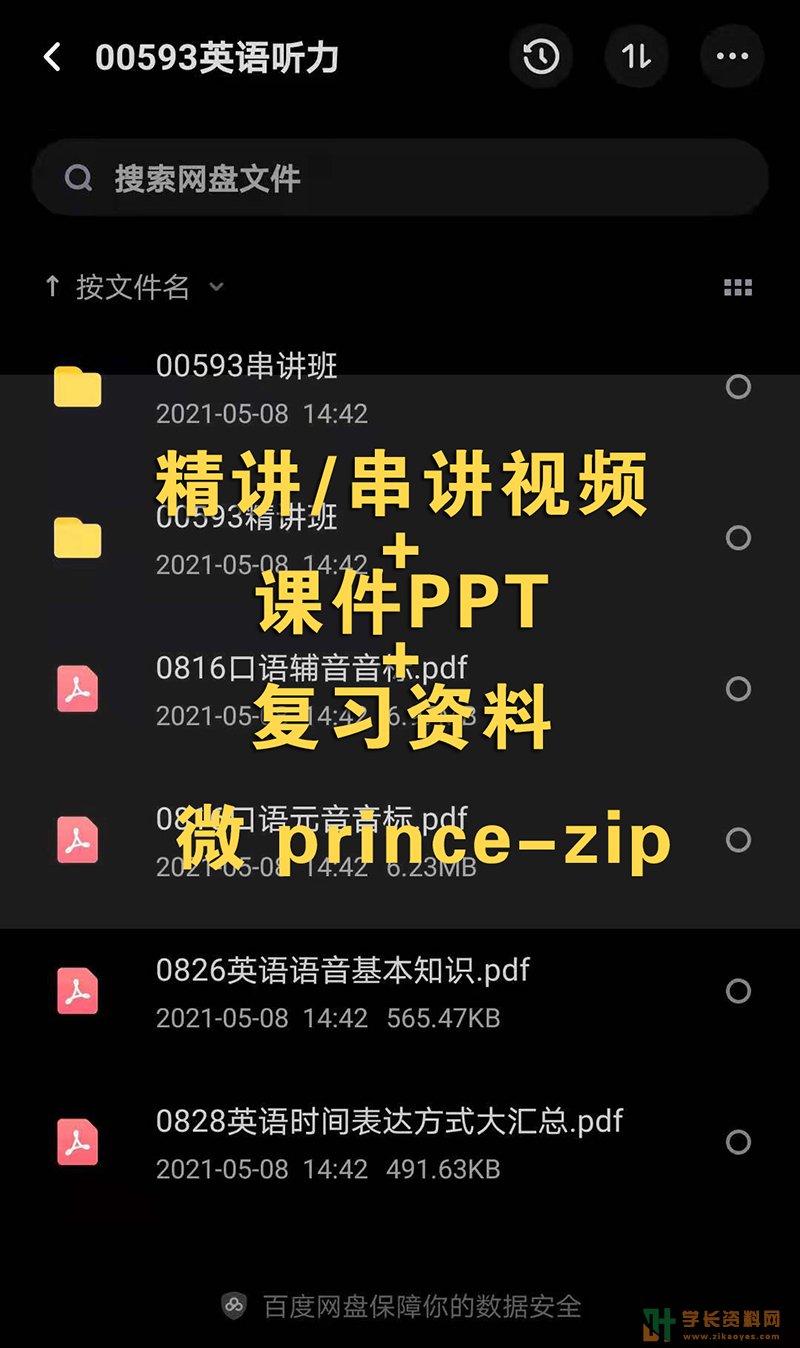 C050207自考英语专科尚德机构视频网课百度云网盘下载