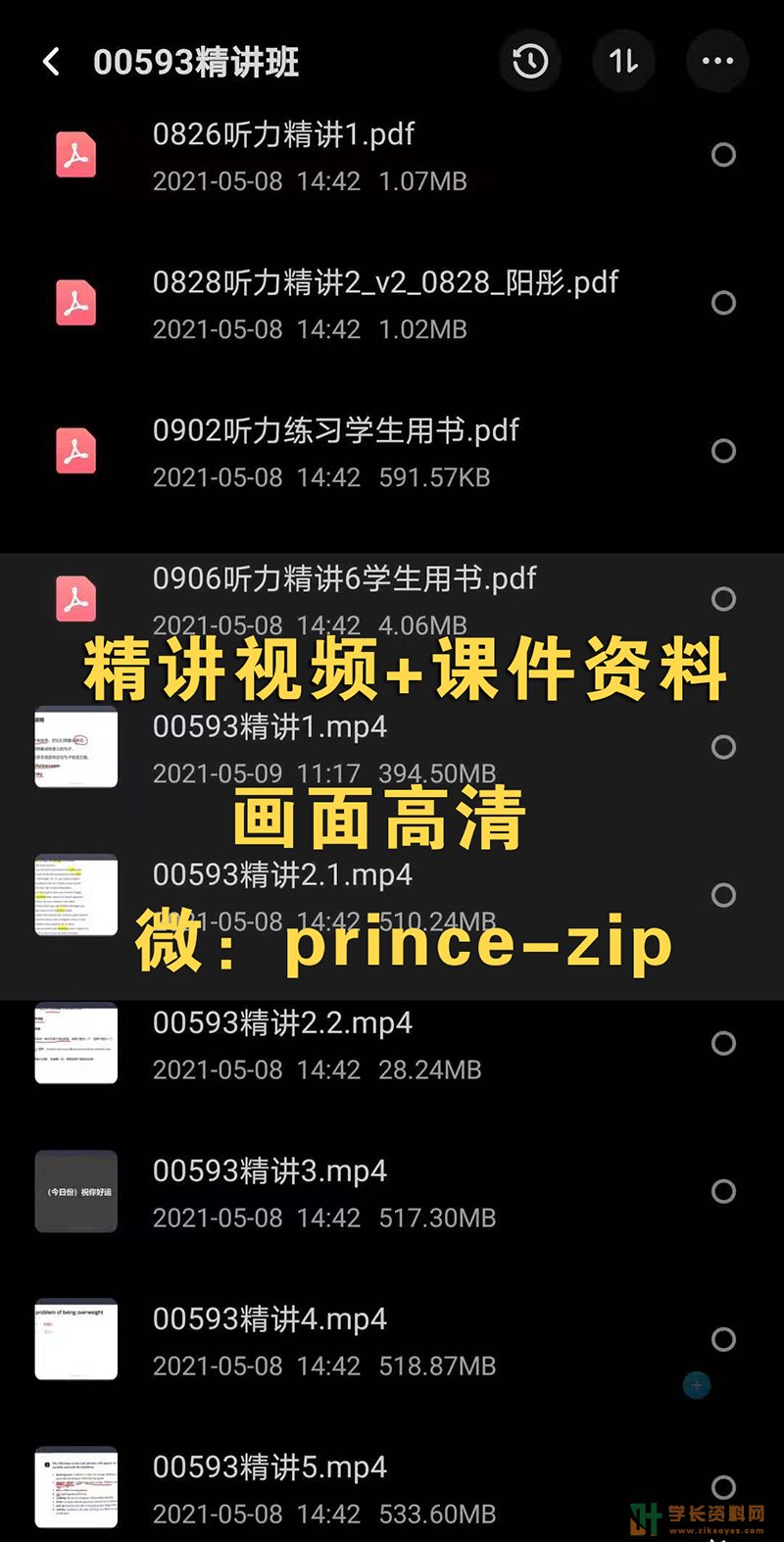 C050207自考英语专科尚德机构视频网课百度云网盘下载