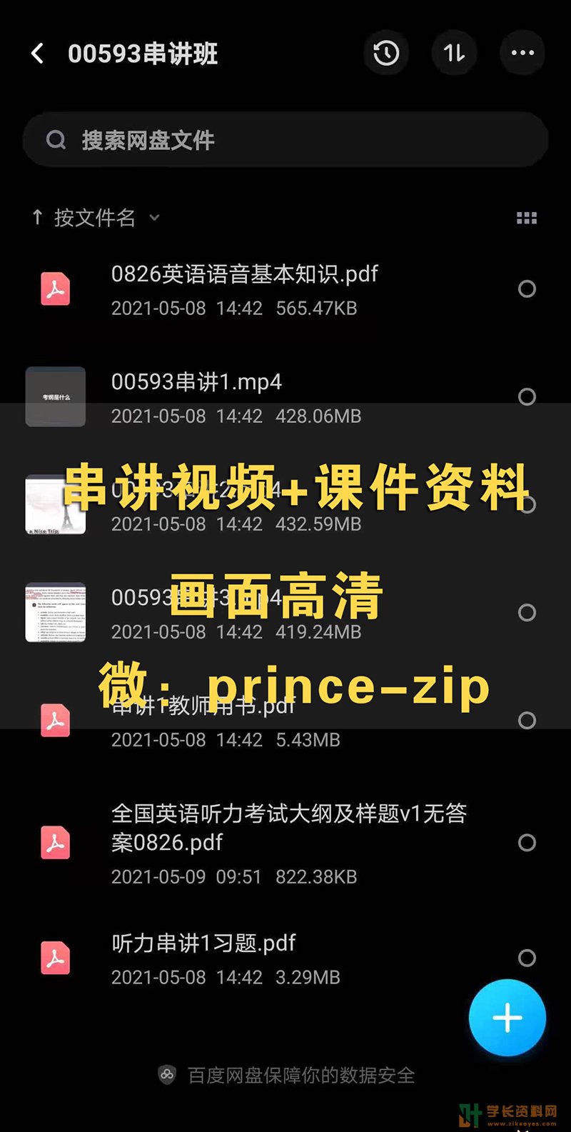 C050207自考英语专科尚德机构视频网课百度云网盘下载