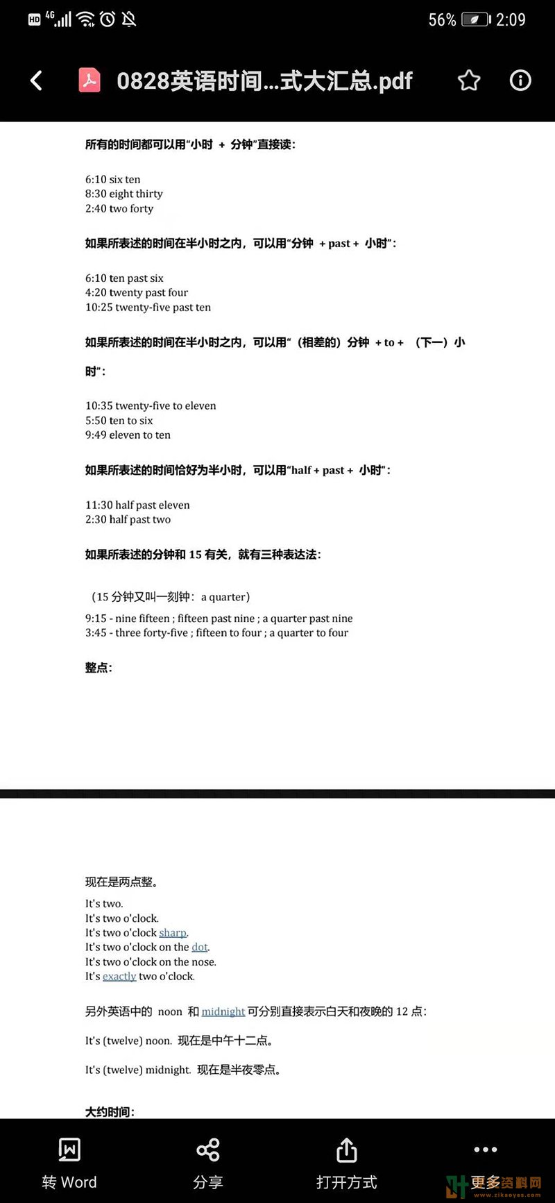 C050207自考英语专科尚德机构视频网课百度云网盘下载