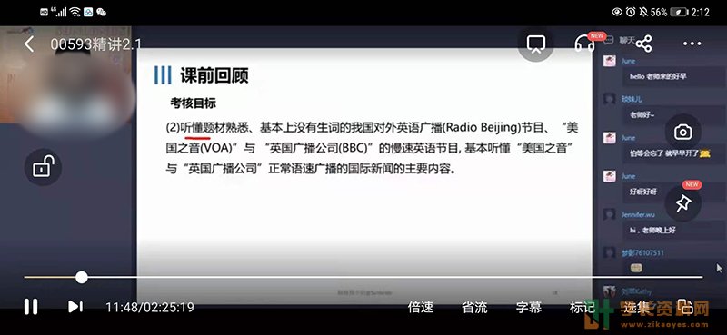 C050207自考英语专科尚德机构视频网课百度云网盘下载