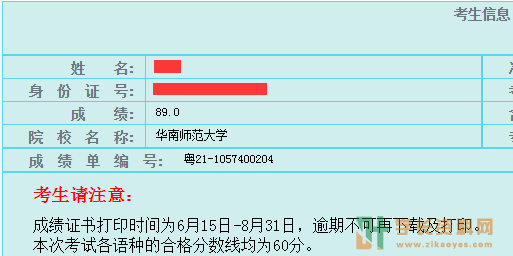 自考学位英语怎么考过，