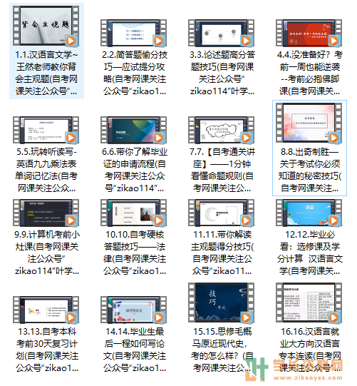 自考技巧尚德出品