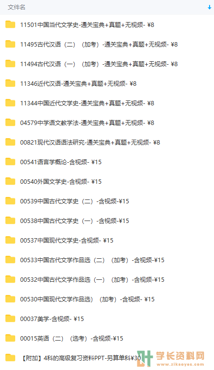 广东华南师范大学自考汉语言文学本科