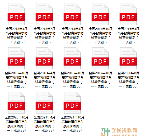 英语阅读（一）自考历年真题及答案