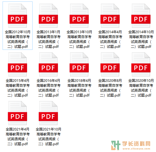 自考英语阅读二历年真题及答案解析