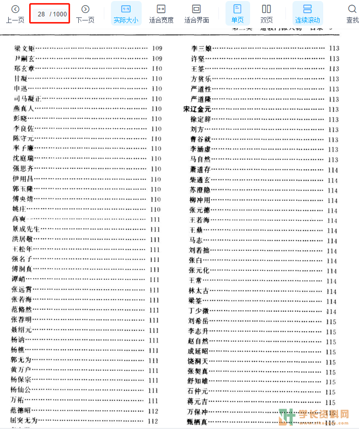 《中华道教大辞典》PDF电子书下载txt免费在线阅读