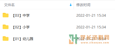 幼儿园小学中学教师证复习资料2022年考试