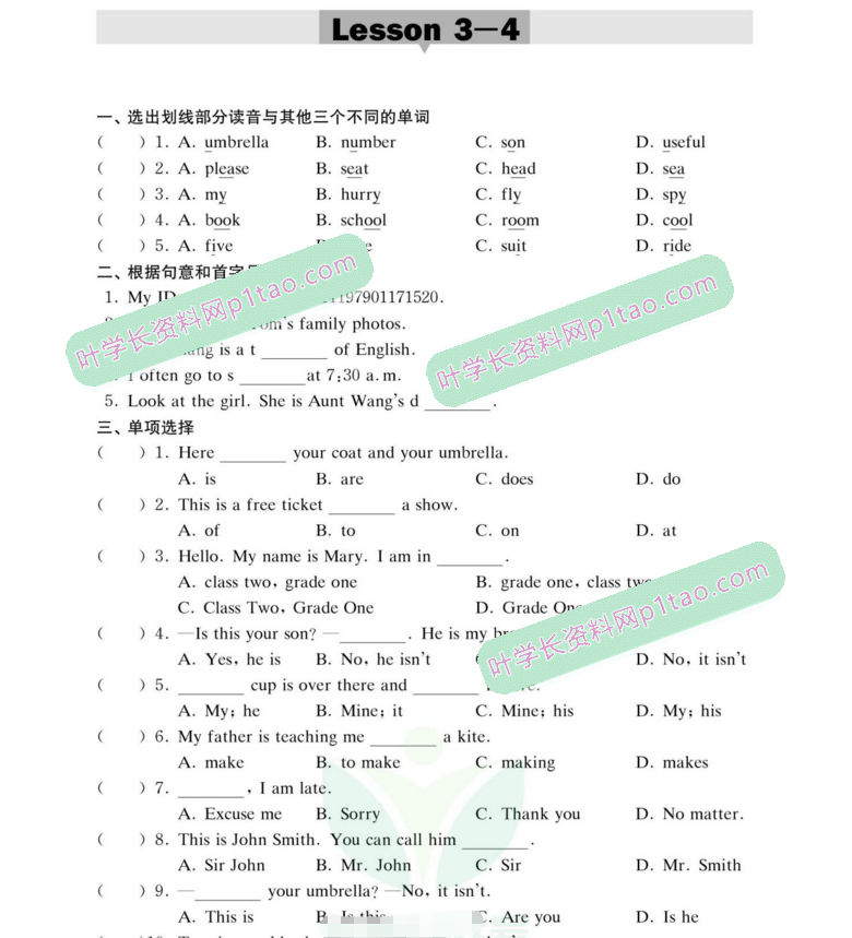 新概念英语全套自学视频教程第1 2 3 4册教材零基础入门电子版课