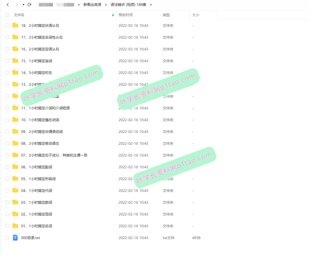 新概念英语全套自学视频教程第1 2 3 4册教材零基础入门电子版课