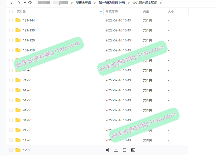 新概念英语全套自学视频教程第1 2 3 4册教材零基础入门电子版课