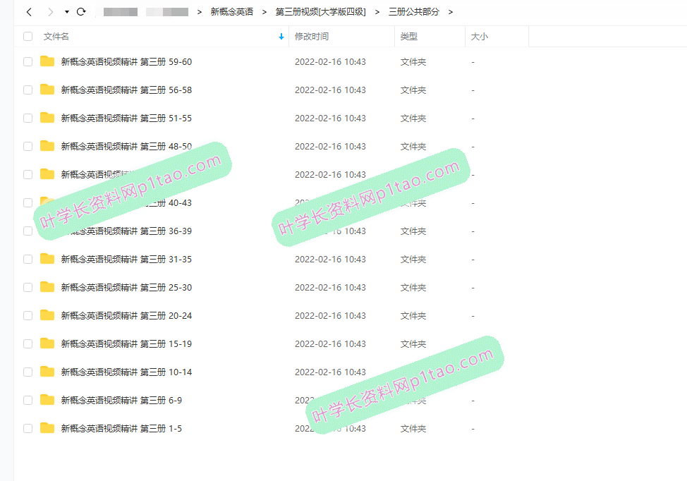 新概念英语全套自学视频教程第1 2 3 4册教材零基础入门电子版课