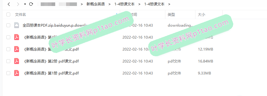 新概念英语全套自学视频教程第1 2 3 4册教材零基础入门电子版课