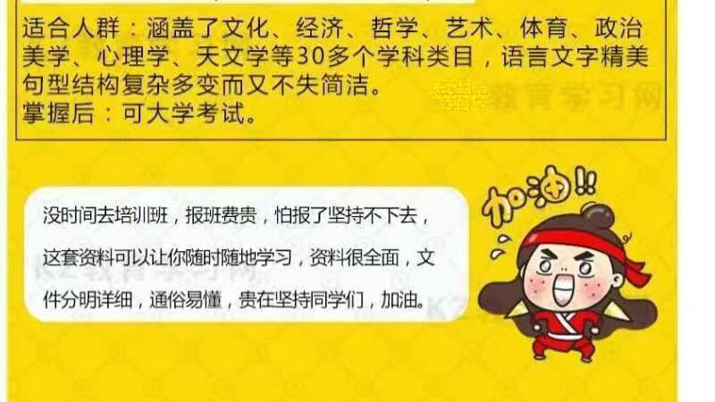 新概念英语一二三四册电子版视频教材免费百度云网盘下载