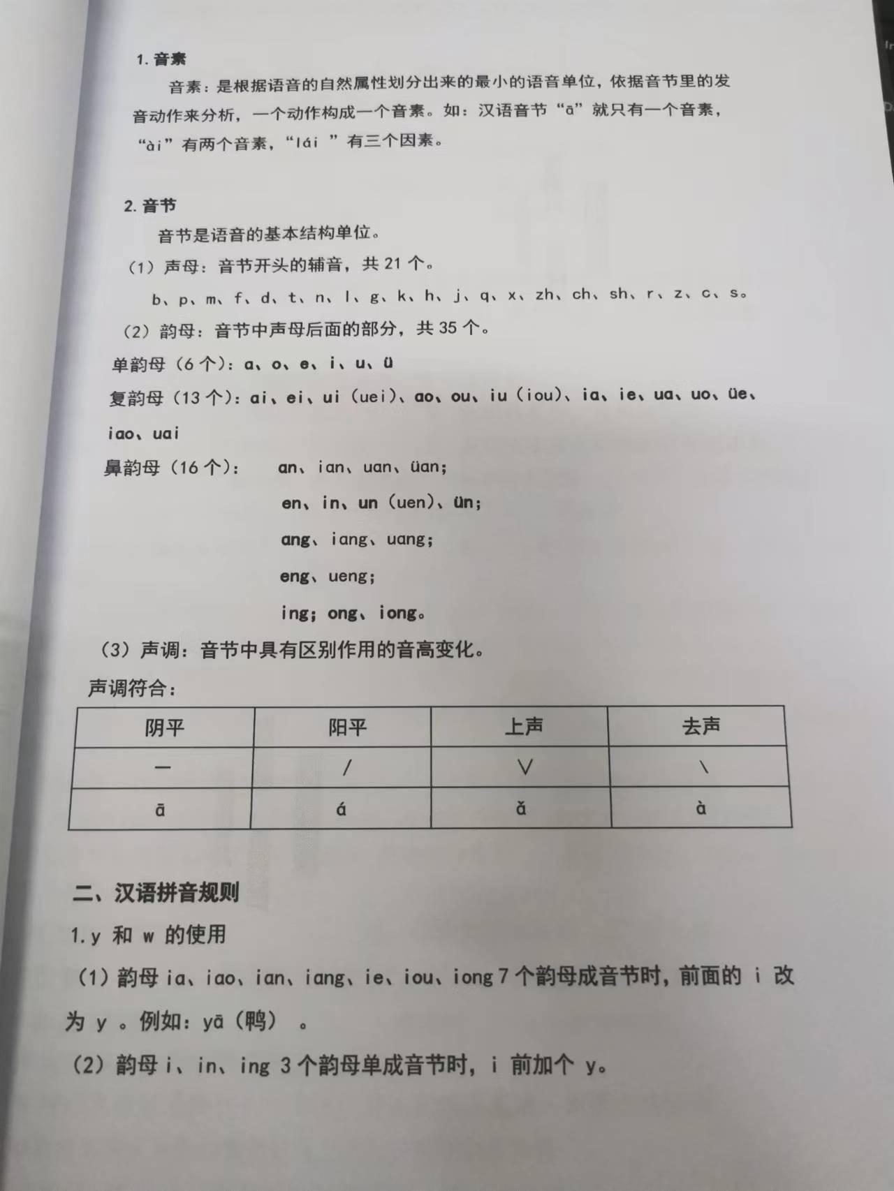 成人高考考试复习资料电子版教材