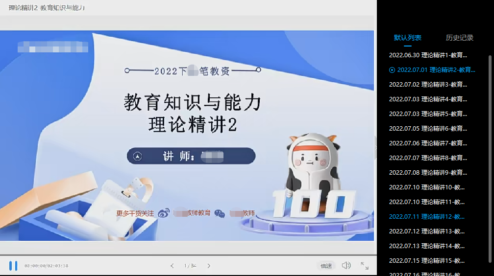 2022下半年教师资格考试资料百度云网盘【同步更新】