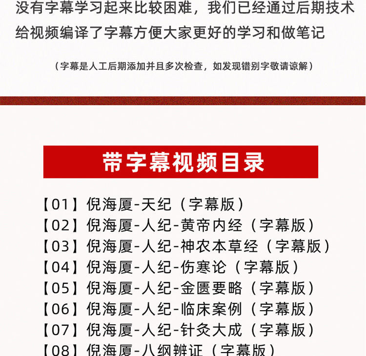 倪海厦视频教程全集(带字幕)1400G百度云网盘下载