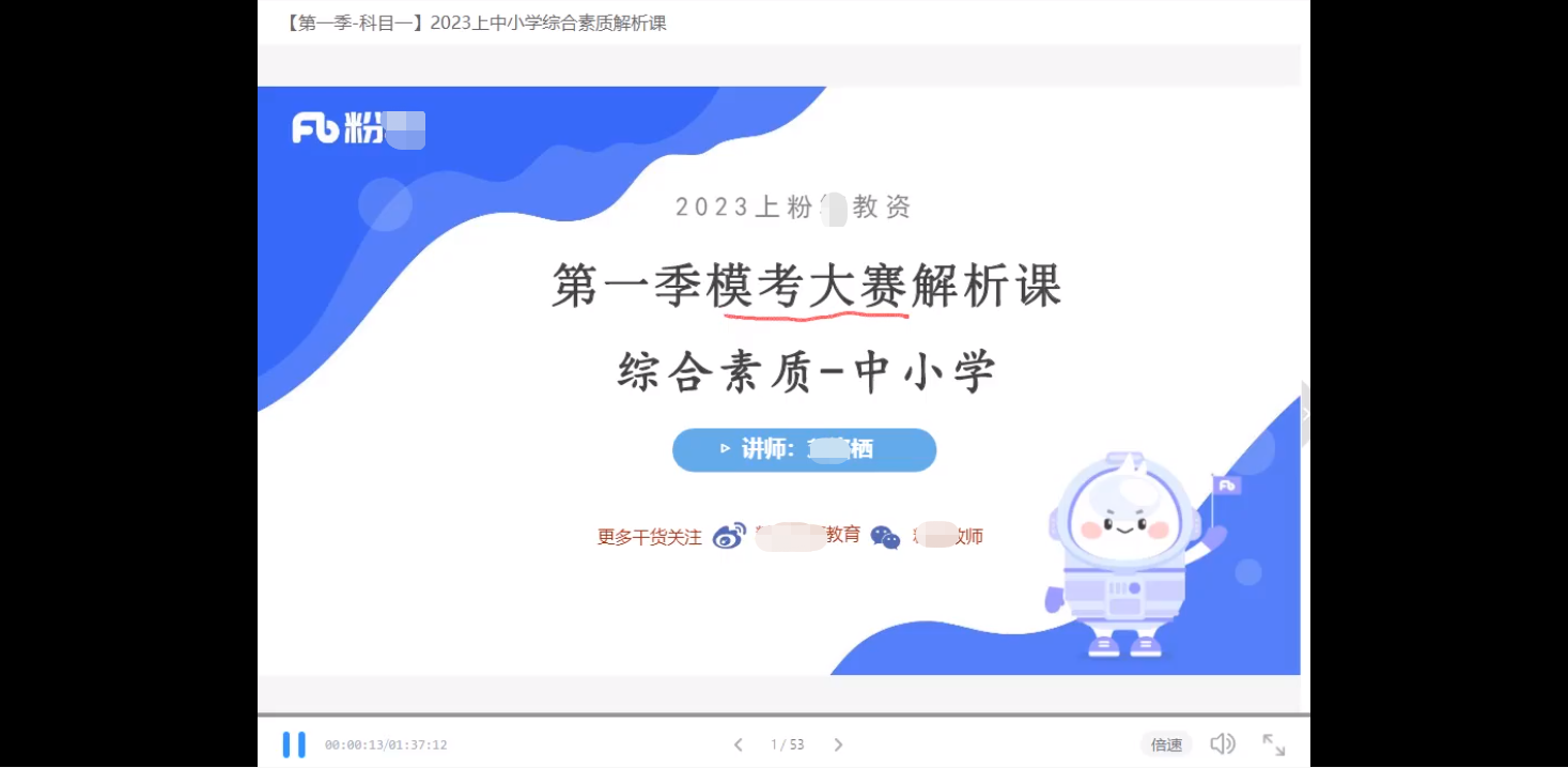2022下半年教师资格考试资料百度云网盘【同步更新】