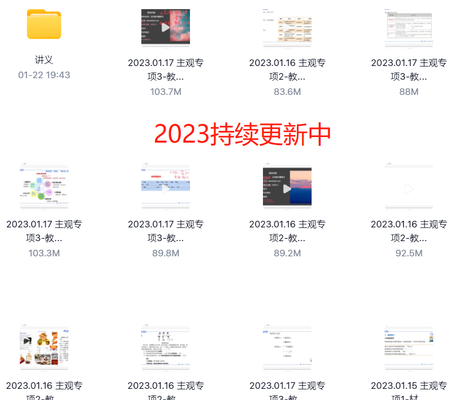 幼儿园小学中学教师证复习资料2023年考试