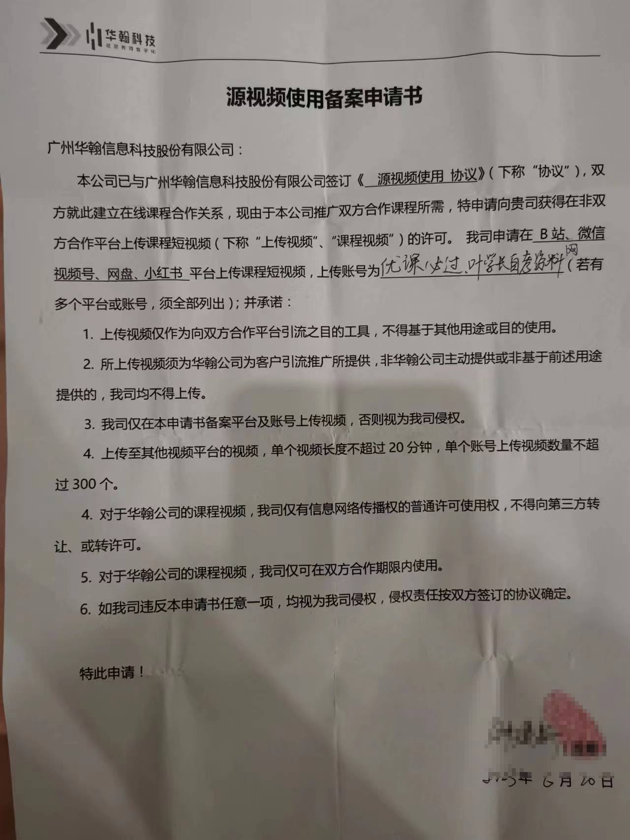 正版授权